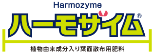 ハーモサイム